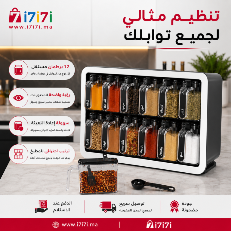 حامل توابل مع 12 برطمان لتنظيم البهارات والأعشاب في المطبخ