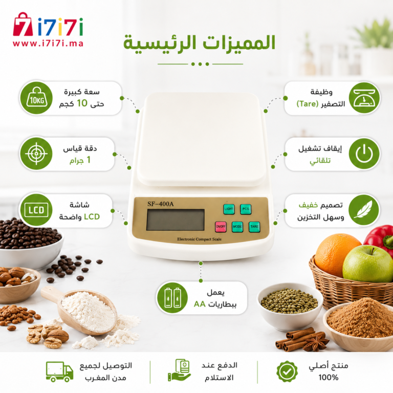 مميزات الميزان الرقمي للمطبخ بسعة 10 كجم ودقة 1 جرام