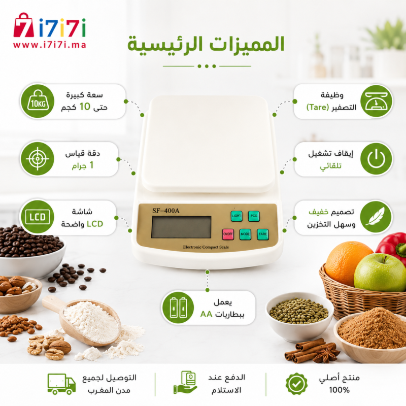 مميزات الميزان الرقمي للمطبخ بسعة 10 كجم ودقة 1 جرام