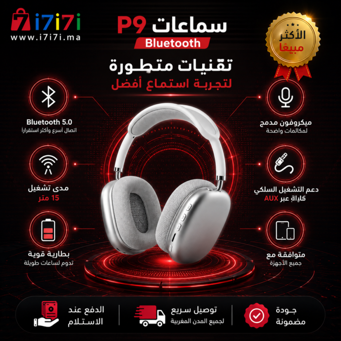 عرض المميزات التقنية لسماعات P9 اللاسلكية