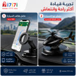 باقة سيارة تشمل معطر شمسي هليكوبتر مع حامل هاتف ومظلة شمس