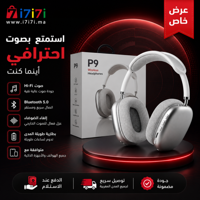سماعات P9 اللاسلكية مع عرض خاص وتوصيل سريع