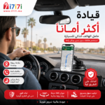 استخدام حامل الهاتف داخل السيارة أثناء القيادة والملاحة