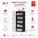 مميزات خزانة التخزين متعددة الطبقات مع نظام مقاوم للغبار وأبواب تفتح بزاوية 180 درجة.