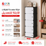 خزانة تخزين متعددة الطبقات بتصميم عمودي عصري مقاومة للغبار مع أبواب قابلة للفتح.