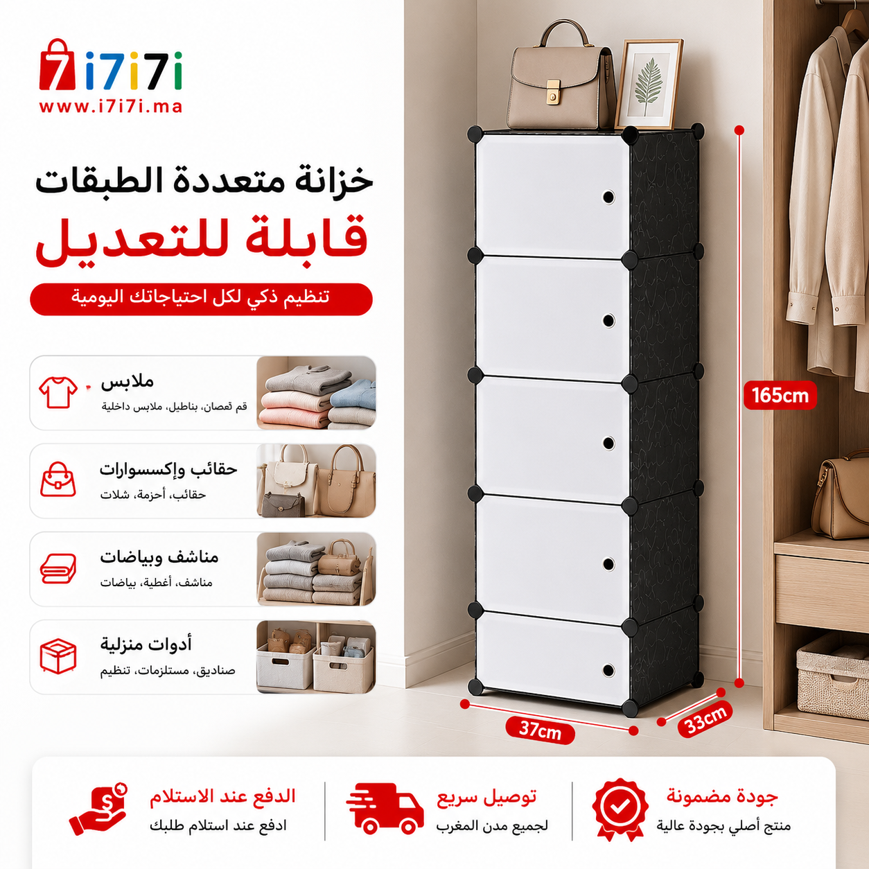 خزانة تخزين متعددة الطبقات بتصميم عمودي عصري مقاومة للغبار مع أبواب قابلة للفتح.