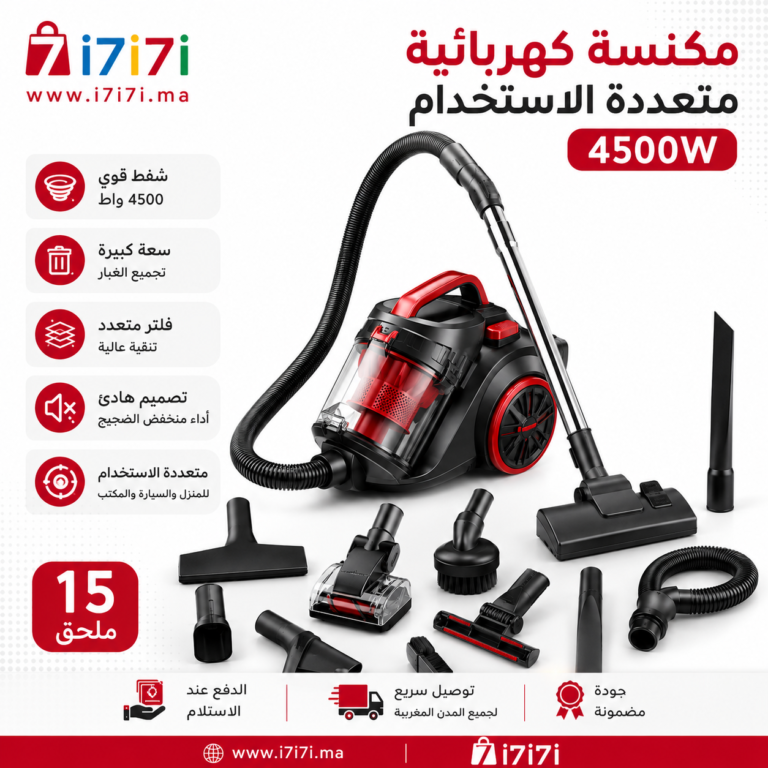 استخدام مكنسة كهربائية بقوة 4500 واط لتنظيف السجاد والأريكة والأرضيات في غرفة معيشة حديثة.