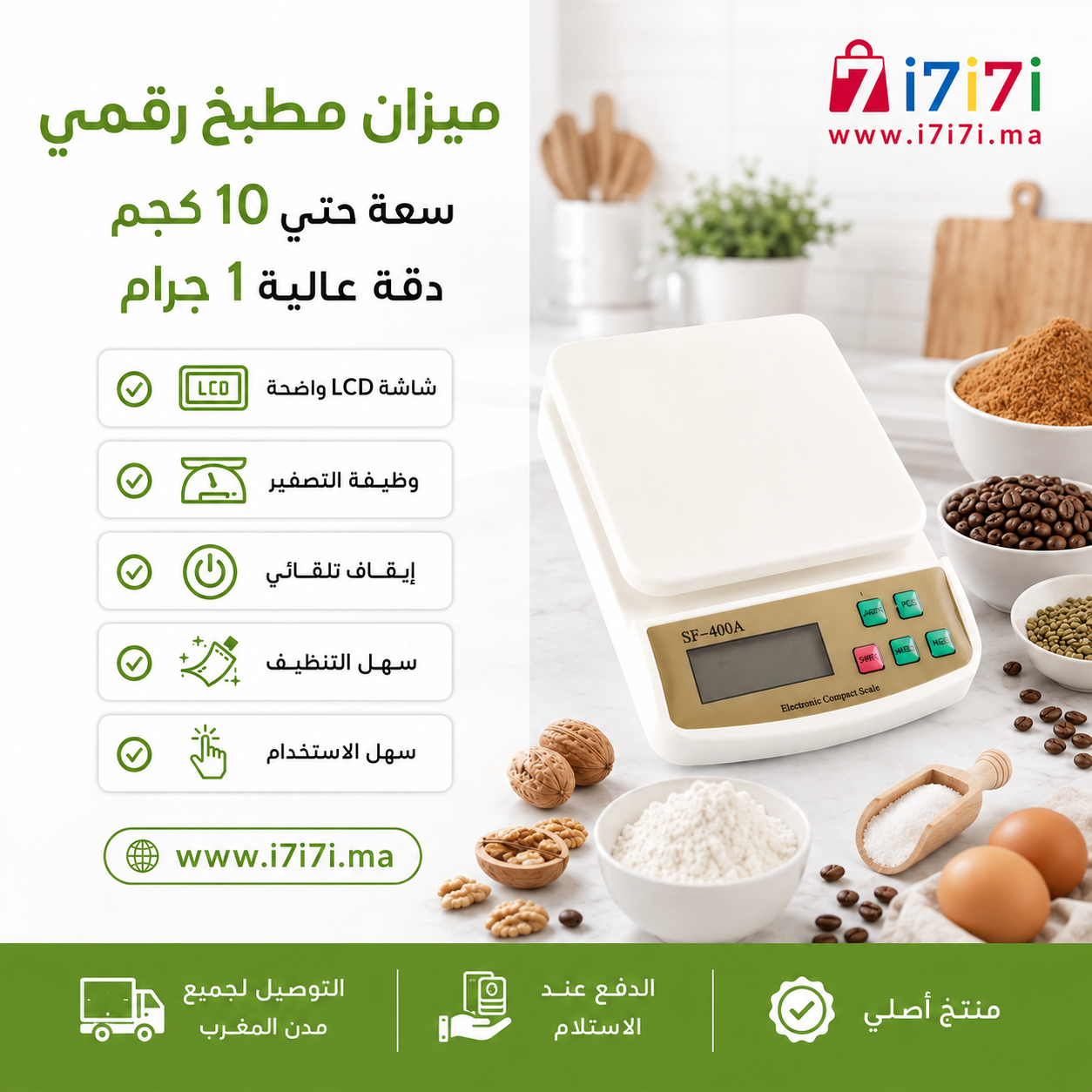 ميزان مطبخ رقمي 10 كجم بدقة 1 جرام ميزان مطبخ رقمي إلكتروني بسعة 10 كجم ودقة 1 جرام