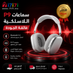 سماعات بلوتوث P9 لاسلكية مع صوت ستيريو عالي الجودة