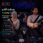 شاحن سيارة ستاري سكاي يشحن عدة أجهزة داخل السيارة مع إضاءة سقف النجوم