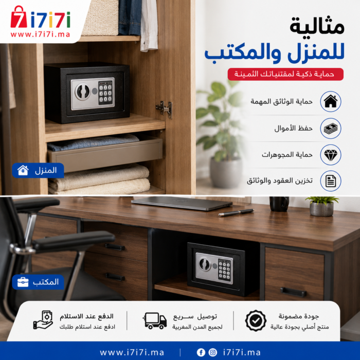 خزنة إلكترونية مثبتة داخل خزانة منزلية ومكتب
