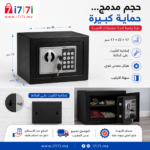 خزنة رقمية صغيرة مع إمكانية التثبيت على الحائط