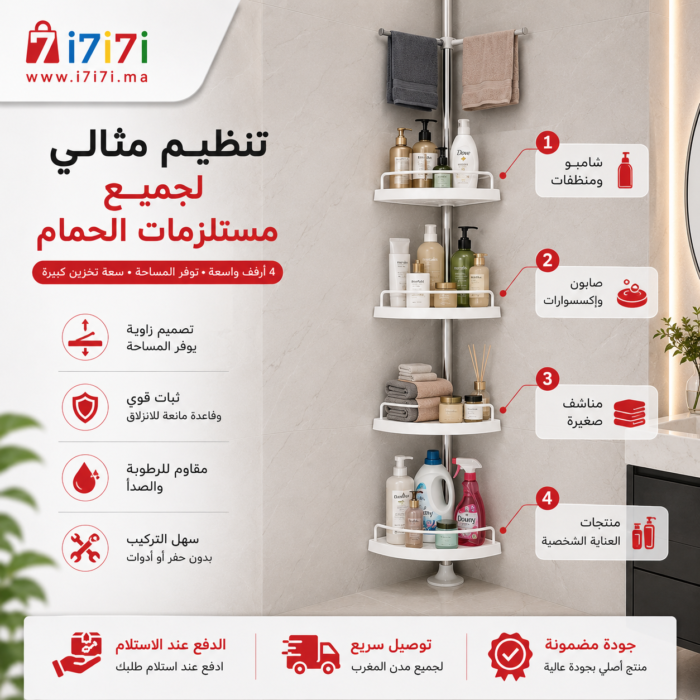 رف تخزين زاوية للحمام بسعة كبيرة لتنظيم المستلزمات