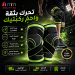 زوج من واقيات الركبة الرياضية الاحترافية مع أحزمة دعم