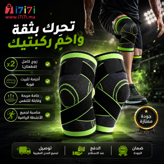 زوج من واقيات الركبة الرياضية الاحترافية مع أحزمة دعم