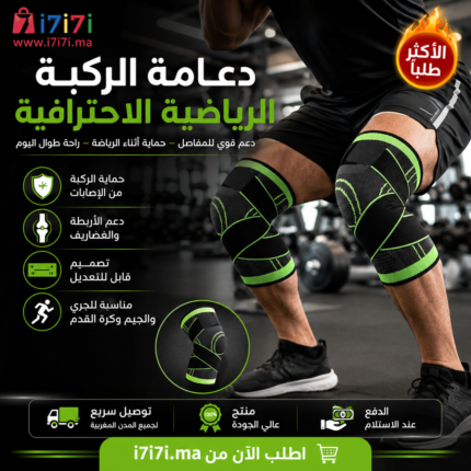 دعامة الركبة الرياضية الاحترافية مع أحزمة دعم قابلة للتعديل للرياضة والجري