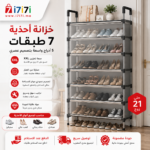 منظم أحذية كبير متعدد الطبقات لتخزين الأحذية بطريقة مرتبة