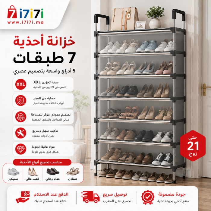 منظم أحذية كبير متعدد الطبقات لتخزين الأحذية بطريقة مرتبة