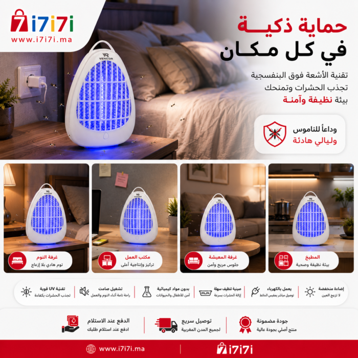 مصباح فينكور HY-1 مستخدم في المنزل والمكتب للحماية اليومية من البعوض