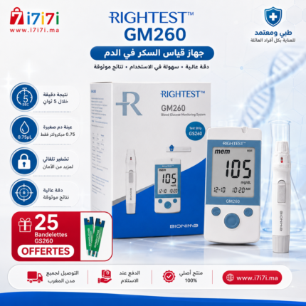 جهاز قياس نسبة السكر في الدم رايتيست GM260 مع 25 شريط اختبار GS260 مجاني