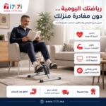 شخص يستخدم دراجة التمارين الصغيرة بشاشة LCD داخل المنزل لتقوية عضلات الساقين والذراعين بطريقة مريحة.