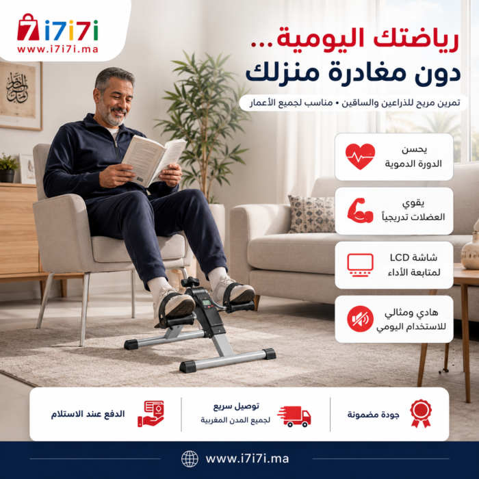 شخص يستخدم دراجة التمارين الصغيرة بشاشة LCD داخل المنزل لتقوية عضلات الساقين والذراعين بطريقة مريحة.