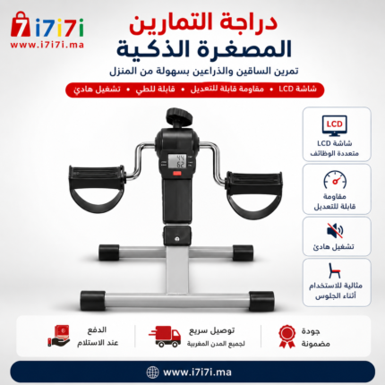 دراجة تمارين مصغرة مزودة بشاشة LCD ومقاومة قابلة للتعديل لتقوية عضلات الساقين والذراعين للاستخدام المنزلي.