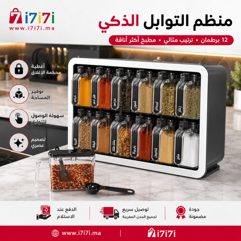 منظم توابل ذكي مكون من 12 برطمان مع حامل وأغطية محكمة الإغلاق لتنظيم المطبخ