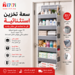 منظم معلق فوق الباب لتخزين مستلزمات الأطفال والرضع