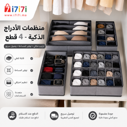 مجموعة من 4 صناديق تنظيم الأدراج القابلة للطي لتخزين الملابس الداخلية والجوارب وربطات العنق