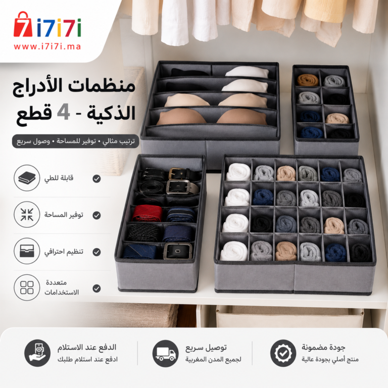 مجموعة من 4 صناديق تنظيم الأدراج القابلة للطي لتخزين الملابس الداخلية والجوارب وربطات العنق