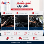 طريقة استخدام المظلة الشمسية القابلة للطي للسيارة