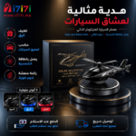 معطر سيارة على شكل هليكوبتر مع علبة أنيقة وألوان متعددة