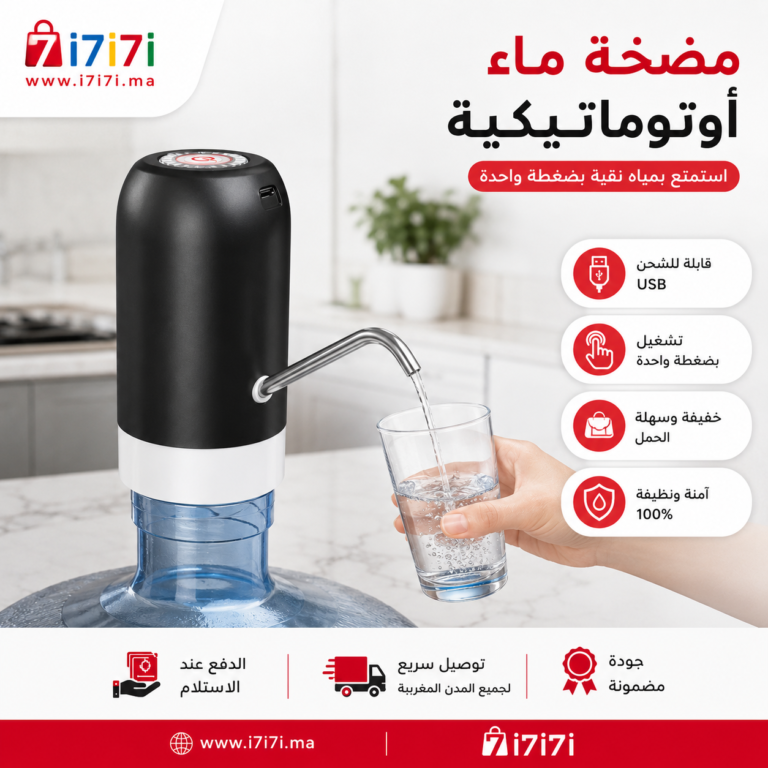 مضخة ماء كهربائية قابلة للشحن مثبتة على قارورة مياه كبيرة لتوزيع الماء بسهولة بضغطة زر واحدة