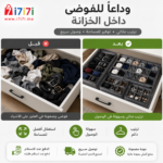 صناديق تنظيم للأدراج تستخدم للجوارب وربطات العنق والأحزمة والإكسسوارات
