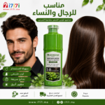 شامبو جورجينا بيوتي البني مناسب للرجال والنساء لتغطية الشعر الأبيض