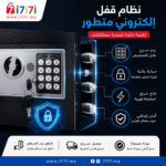 لوحة أرقام إلكترونية لخزنة آمنة مع رمز سري قابل للتخصيص