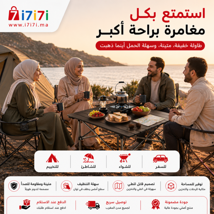 طاولة تخييم قابلة للطي من الألومنيوم مستخدمة أثناء رحلة تخييم ونزهة خارجية مع حقيبة الحمل