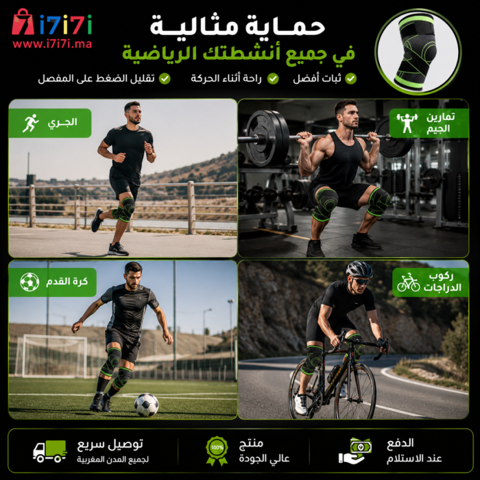 استخدام دعامة الركبة أثناء الجري والجيم وكرة القدم
