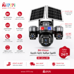 إنفوجرافيك يوضح مميزات كاميرا المراقبة الخارجية BH-Vision بالطاقة الشمسية بدقة 8K مع تتبع ذكي ورؤية ليلية وتحكم عبر الهاتف.