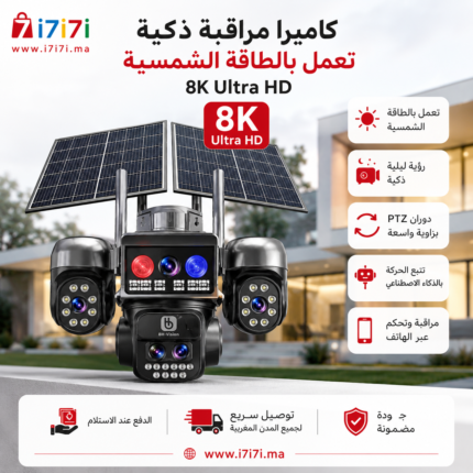 كاميرا مراقبة BH-Vision تعمل بالطاقة الشمسية بدقة 8K مع دوران PTZ ورؤية ليلية وتحكم عبر الهاتف.