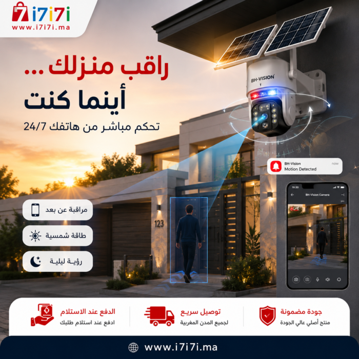 كاميرا مراقبة BH-Vision تعمل بالطاقة الشمسية مثبتة على منزل حديث مع مراقبة مباشرة عبر الهاتف وتقنية الذكاء الاصطناعي.