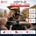 باك السيارة المتكامل 3 في 1 أثناء الاستخدام داخل سيارة يشمل مكنسة لاسلكية وشاحن سريع ومروحة تبريد.
